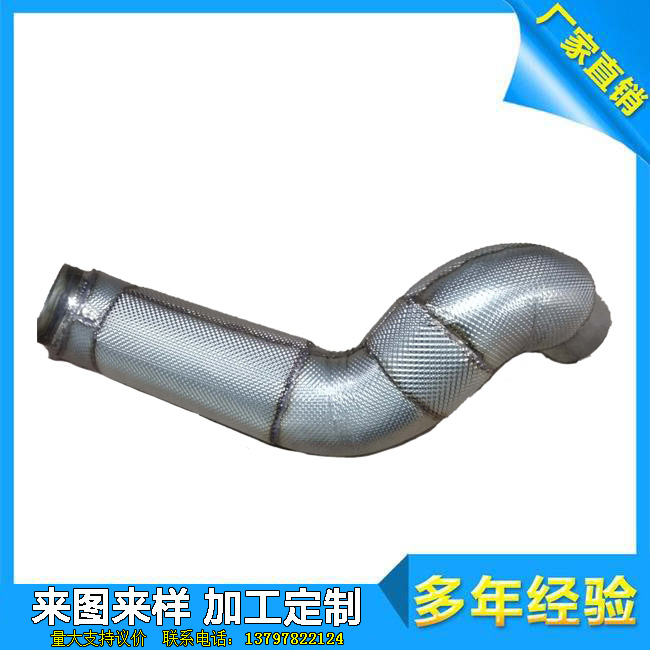汽車(chē)保溫排氣管